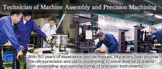 About High-precision instrument assembling and ultra-precision machining